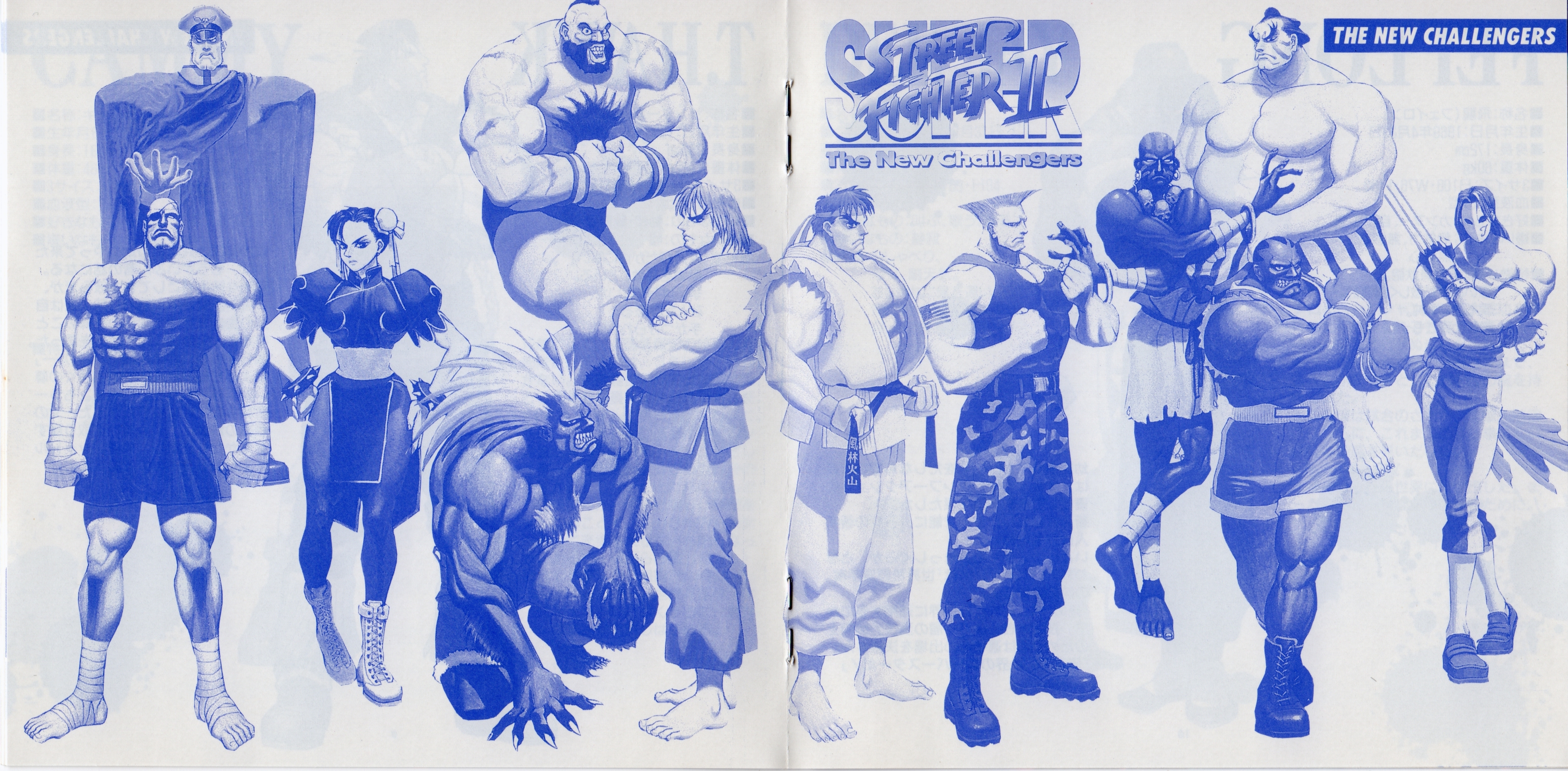 SUPER STREET FIGHTER II (1994) MP3 - Download SUPER STREET